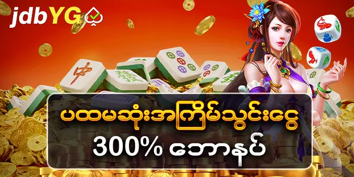 Read more about the article jdbkx promotion များနှင့်စည်းကမ်းချက်နားလည်ခြင်း