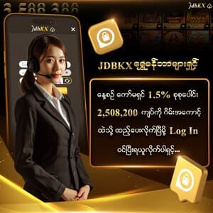 jdbkx promotion