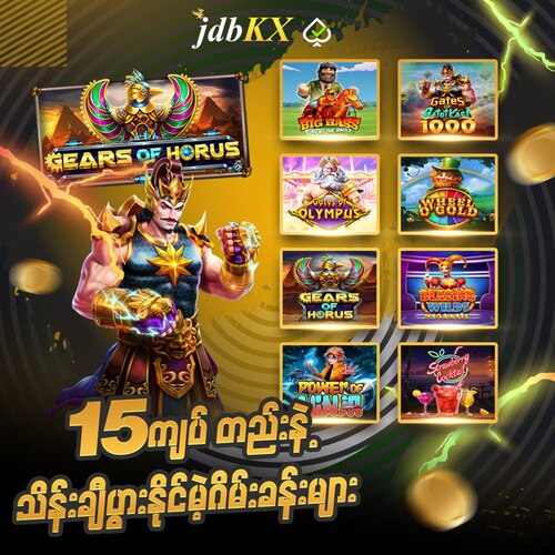 jdbkx slot news