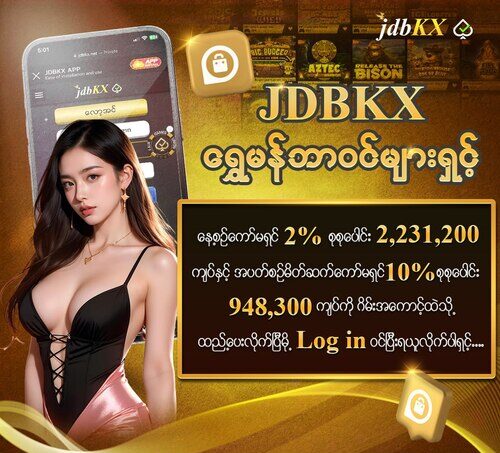jdbkx ကော်မရှင်