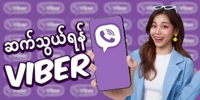 jdbkx ဆက်သွယ်ရန် viber