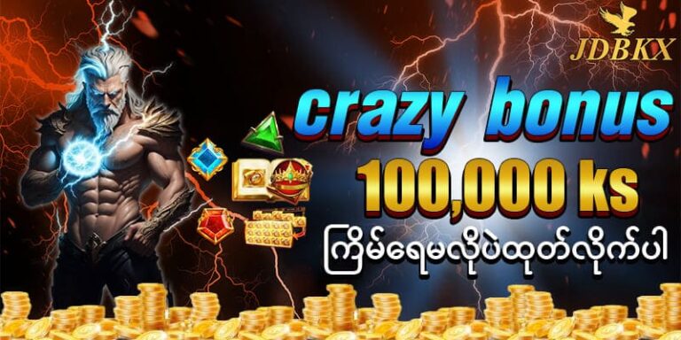Read more about the article Jdbkx ကျား နဂါး ဆုစာရင်းအနိုင်ရသူ အမှတ်စဥ်များ