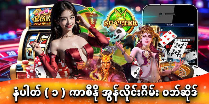 You are currently viewing အနည်းဆုံးသွင်းငွေ ၁,၀၀၀ ကျပ်ဖြင့် jdb777 ဂိမ်းခန်းသစ်အနိုင်ရနည်း