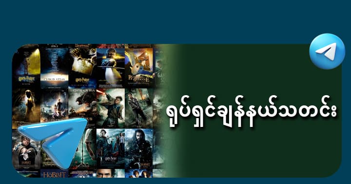 New Movie Entertainment on JDBKX Telegram Channel