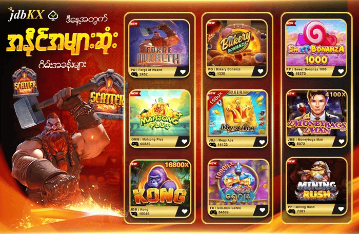 JDBKX GAMES
